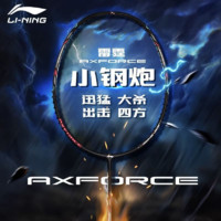 LI-NING 李宁 羽毛球拍雷霆小钢炮全碳素纤维超轻单拍进攻型单拍小80平替