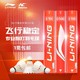 LI-NING 李宁 正品羽毛球球鹅毛球G100比赛专用室内专业耐打训练球耐打王