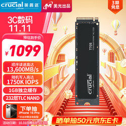 Crucial 英睿达 T705 NVMe M.2 固态硬盘 1TB（PCI-E5.0）