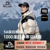 PELLIOT 伯希和 1000蓬羽绒服户外御寒加厚鹅绒服男女保暖登山服