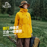 PELLIOT 伯希和 摇粒绒冲锋衣女三合一秋冬防风防水外套两件套抓绒户外风衣