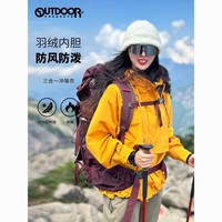 OUTDOOR PRODUCTS 女士三合一冲锋衣秋冬户外防水防风羽绒内胆外套