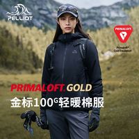 PELLIOT 伯希和 Primaloft金标P棉连帽棉服女24新款户外轻薄外套