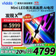 Vidda 发现X 2025款 85吋 海信电视 Mini LED 1024分区 AI电视