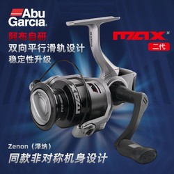 Abu Garcia 阿布MAX-X2代纺车轮无间隙斜口路亚竿渔轮旋入式小型远投超轻钓鱼