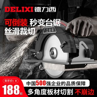 百亿补贴：DELIXI 德力西 倒装圆盘锯台锯切割多功能锯木工锯手提电圆锯木工家用