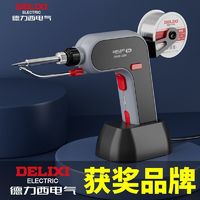 百亿补贴：DELIXI 德力西 电烙铁大功率焊锡机家用小型维修焊接工具专业级自动焊锡枪