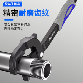 百亿补贴：RUR 锐尔 万能扳手工具套装大开口扳手万用扳手活动板子快速开口管钳扳子