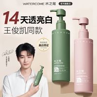 百亿补贴：WATERCOME 水之蔻 美白身体乳保湿乳补水滋润嫩肤留香秋冬季干燥润肤露香体乳