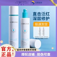 百亿补贴：MedRepair 米蓓尔 小蓝帽水乳套装正品米倍儿油橄榄补水保湿油干皮敏感肌旗舰