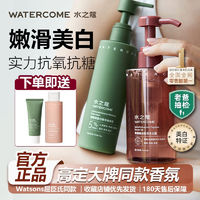 百亿补贴：WATERCOME 水之蔻 美白身体乳抗氧变白果酸嫩肤烟酰胺润肤露保湿滋润留香新款