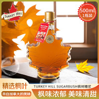 Turkey Hill Sugarbush加拿大原装进口枫糖浆 茶饮冲泡 枫叶糖浆500ml