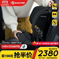 MAXI-COSI 迈可适 Nomad Plus 儿童安全座椅 9个月-4岁 曜石黑