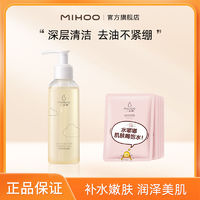 百亿补贴：MIHOO 小迷糊 氨基酸洁颜蜜云感洗面奶温润清洁深层清洁男女学生洁面