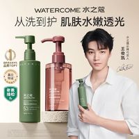 百亿补贴：WATERCOME 水之蔻 沐浴露美白身体乳套装果酸烟酰胺白茶沐浴乳滋润清爽不紧绷