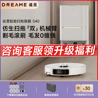 百亿补贴：dreame 追觅 W10 Pro 扫拖一体机