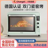 百亿补贴：Changdi 长帝 猫小易42升烤箱家用小型烘焙多功能电烤箱发酵箱独立控温搪瓷