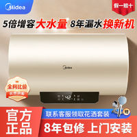 Midea 美的 电热水器储水50升60升2200W速热节能省电家用洗澡安全防漏电