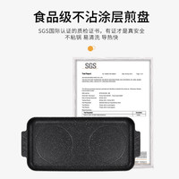 西屋双灶电磁炉料理电热家用多功能烤肉盘烧烤火锅一体聚嗨炉