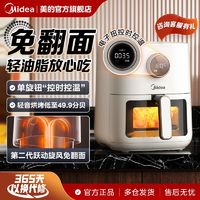 百亿补贴：Midea 美的 空气炸锅家用可视炸锅多功能不翻面烤箱一体锅空气电炸锅