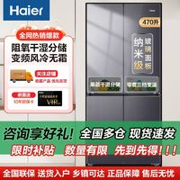 百亿补贴：Haier 海尔 彩晶冰箱470WGHTD5DSF十字对开门风冷无霜一级能效干湿分储