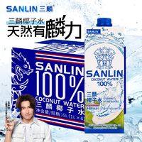 SANLIN 三麟 100%椰子水1L*6瓶 富含天然电解质进口NFC椰青果汁