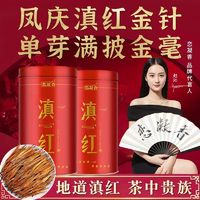 恋凝香 特级滇红大金针2024新茶滇红茶云南大金芽金枝浓香茶叶100g