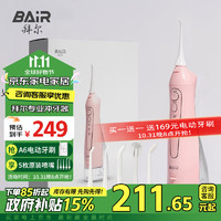 BAiR 拜尔 M3电动冲牙器家用便携式 清洁口腔洗牙器水牙线冲洗器洁牙器牙套清洗 送男女朋友礼物 M3Plus 粉色