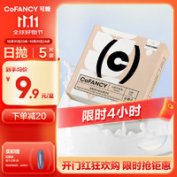 COFANCY 可糖 透明日抛隐形眼镜日抛 燕麦小奶片 5片装 100度