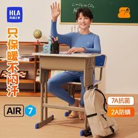 HLA 海澜之家 青少年阳离子保暖内衣套装抗菌圆领秋衣秋裤男童秋冬