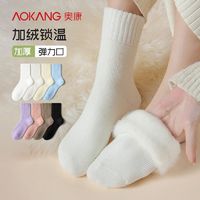 AOKANG 奥康 袜子女秋冬季纯棉超厚保暖中筒袜冬款加绒毛绒睡眠产后月子袜