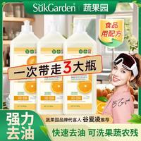 Suk Garden 蔬果园 厨房洗洁精家庭装大桶洗涤剂家用厨房专用洗涤剂果蔬餐具净