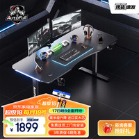 傲风A4电竞桌实木电动升降电脑桌台式书桌办公桌学习桌子1.6m 带RGB灯 A4单桌【毫米级升降实木芯】