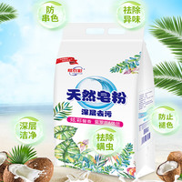 10斤洗衣粉店5000g家用大包装机洗香味持久皂粉