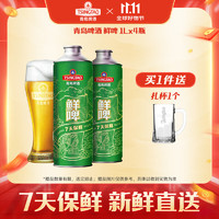 TSINGTAO 青岛啤酒 10度鲜啤 1L 4桶 昆山产 预售