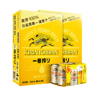 88VIP：日本KIRIN/麒麟啤酒一番榨系列330ml*48罐即（330*24罐）*2箱清爽