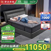 Serta 舒达 三大核心技术床垫 适中偏软 厚35CM 普拉瑞斯床垫1.5米×2米