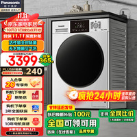 Panasonic XQG100-F1CD3 活性银除菌 洗烘一体机  10kg