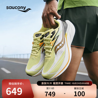 saucony 索康尼 SLAY全速2碳板跑步鞋男竞速训练缓震运动鞋绿白黑