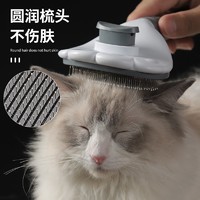 露思 猫梳子去浮毛针梳毛刷猫长毛猫咪专用狗毛清理器撸猫神器宠物用品