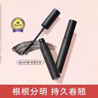 ettusais 资生堂 艾杜纱魔束卷翘睫毛打底膏*6g