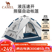 CAMEL 骆驼 户外帐篷 133BA6B023 便携式折叠全自动速开涂银防雨防晒