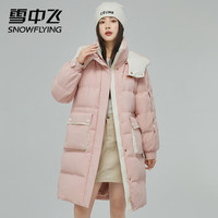 雪中飞 90%绒  冬季超级加厚保暖连帽长款羽绒服