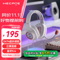 EDIFIER 漫步者 HECATE G2无线版 2.4G有线蓝牙三模头戴式游戏电脑电竞无线吃鸡耳机耳麦 雾光粉