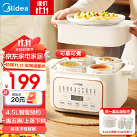 Midea 美的 电炖锅  4.5L 配蒸笼 DZE2552