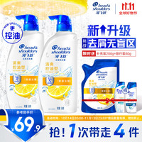 海飞丝 Head & Shoulders去屑洗发水男士女士清爽去油500g*2 80g套装洗发水控油蓬松
