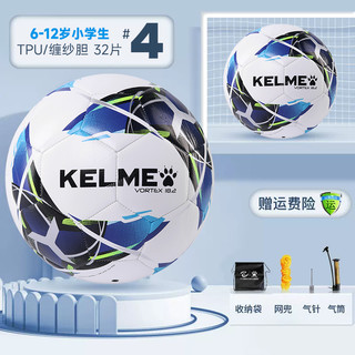 KELME 卡尔美 足球 儿童小学生中考专用 4号5号 成人比赛训练 幼儿3号球