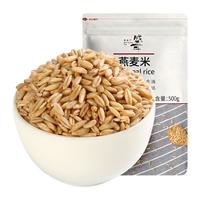 盛耳 燕麦米 500g 农家燕麦仁胚芽莜麦雀麦五谷杂粮粗粮去壳