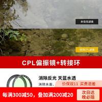 Kase 卡色 黑卡相机磁吸滤镜  CPL偏振镜 其他