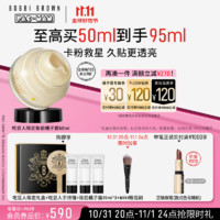 BOBBI BROWN 妆前柔润底霜橘子面霜保湿隔离妆前乳50ML 送女友